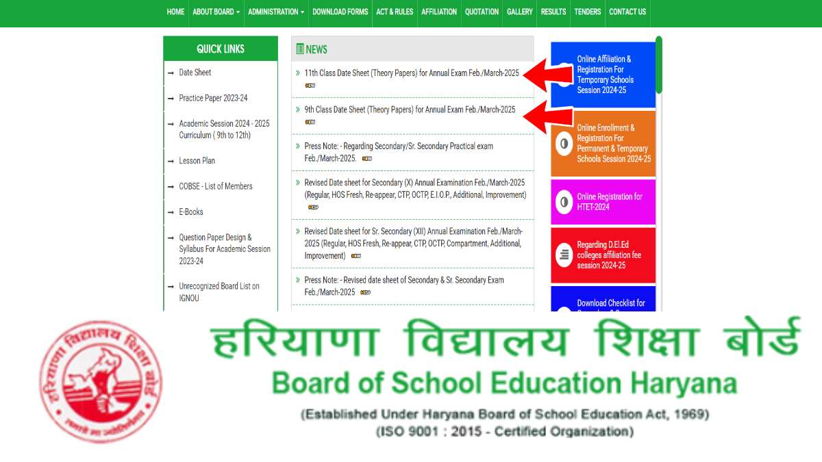 Haryana Board Class 9th and 11th Timetable
