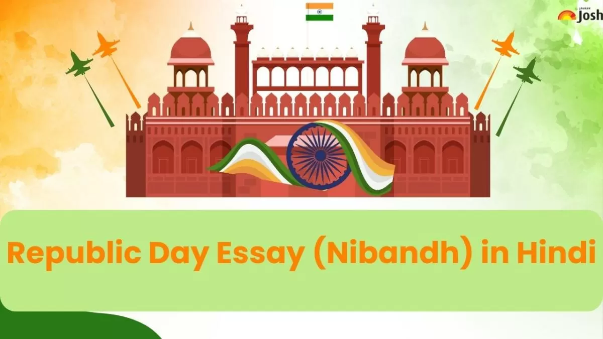 Republic Day Essay in Hindi.