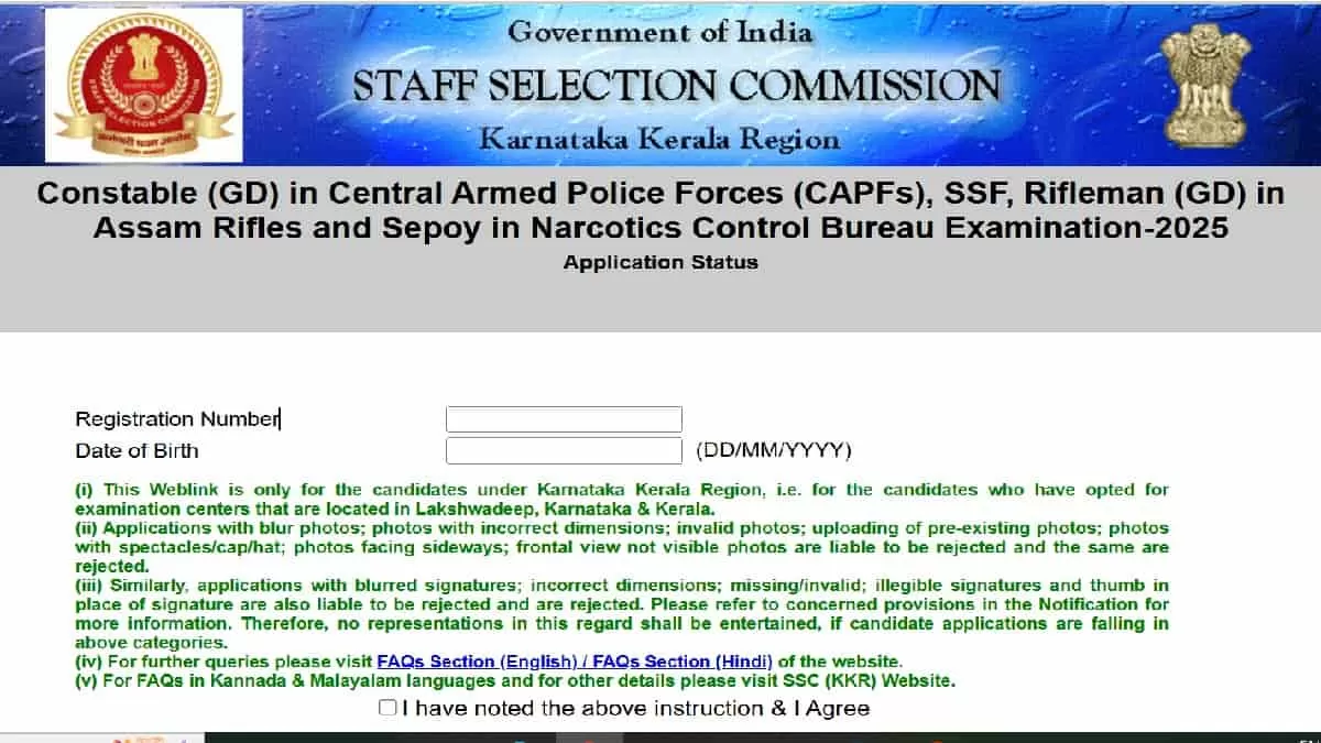 SSC GD Application Status 2025 OUT