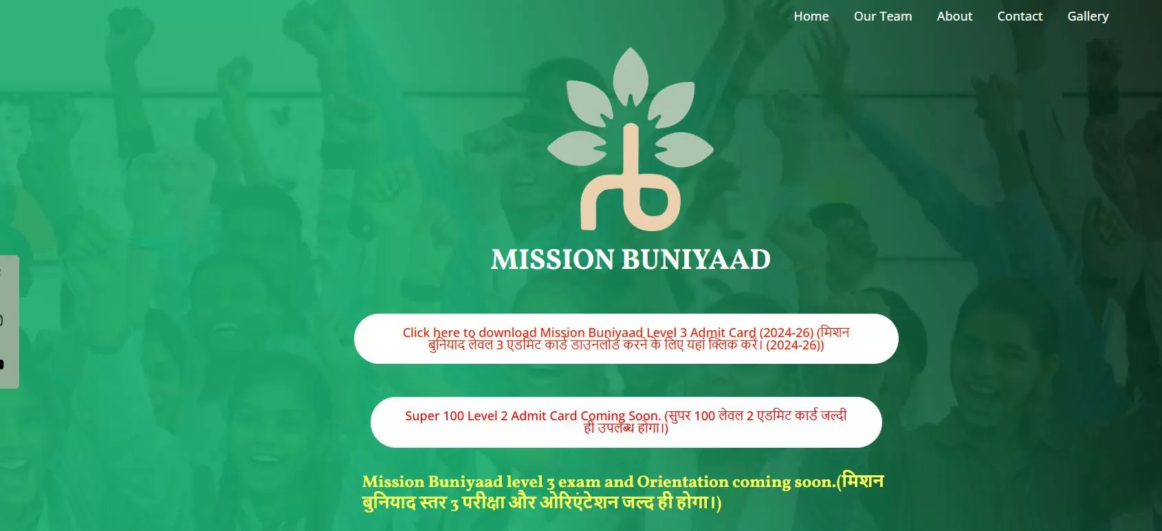 Mission Buniyaad Level 2 ka Admit Card Download