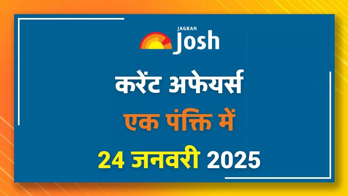 One Liner Current Affairs In Hindi 24 Jan 2025