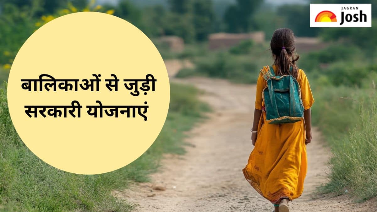 National Girl Child Day 2025: बालिकाओं के लिए देश में कौन-सी हैं सरकारी योजनाएं, यहां पढ़ें 