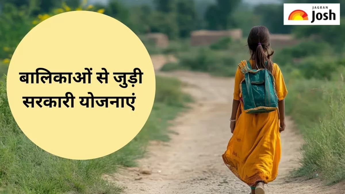 बालिकाओं के लिए देश में कौन-सी हैं सरकारी योजनाएं