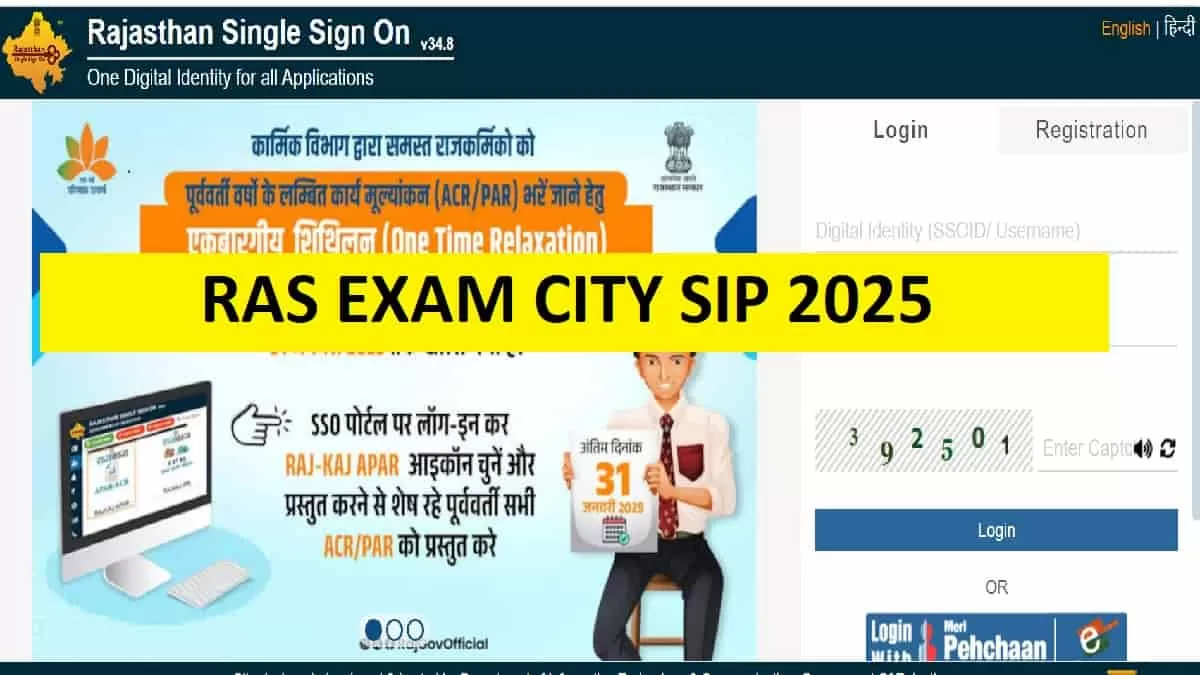 RPSC RAS Exam City Slip 2025