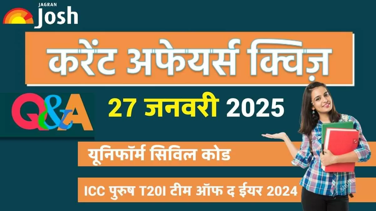 Current Affairs Quiz In Hindi 27 Jan 2025