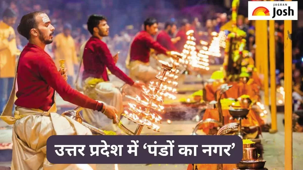 यूपी में पंडों का नगर 