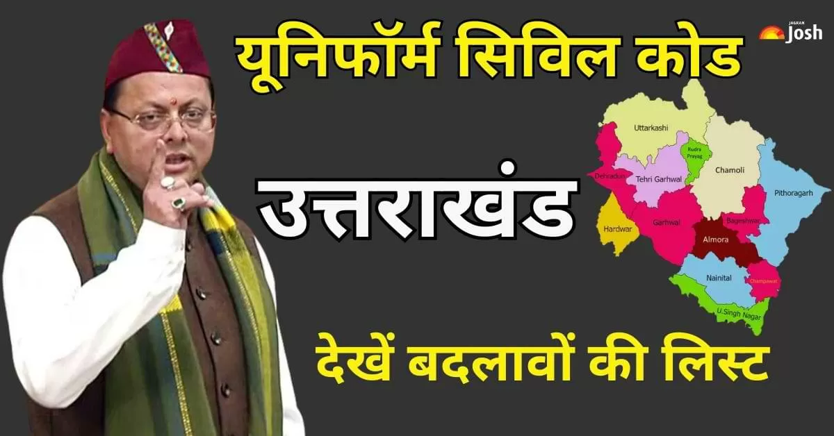 अब सभी प्रकार की शादियों का रजिस्ट्रेशन अनिवार्य होगा, चाहे वह किसी भी धार्मिक या कानूनी प्रक्रिया के तहत हुई हो