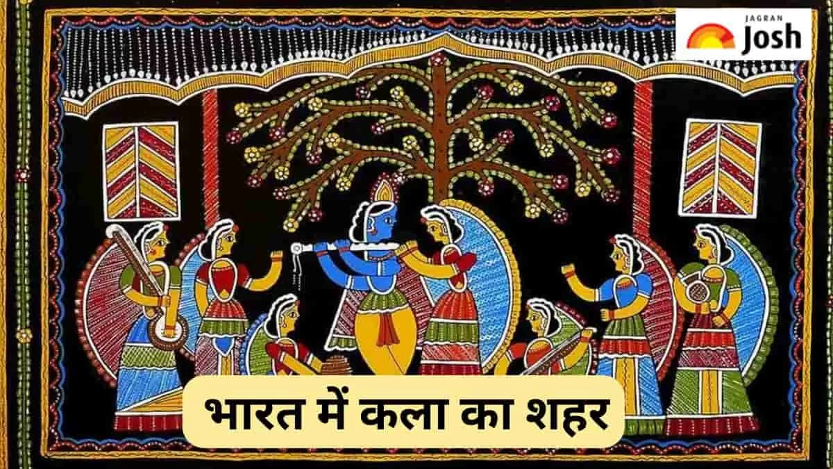 भारत में कला का शहर