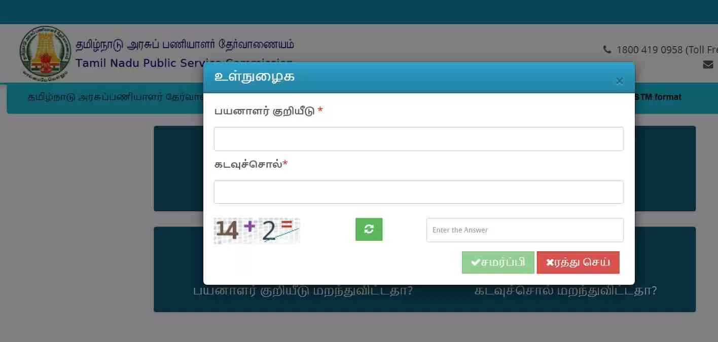 TNPSC Group 2 Hall Ticket Download 2024