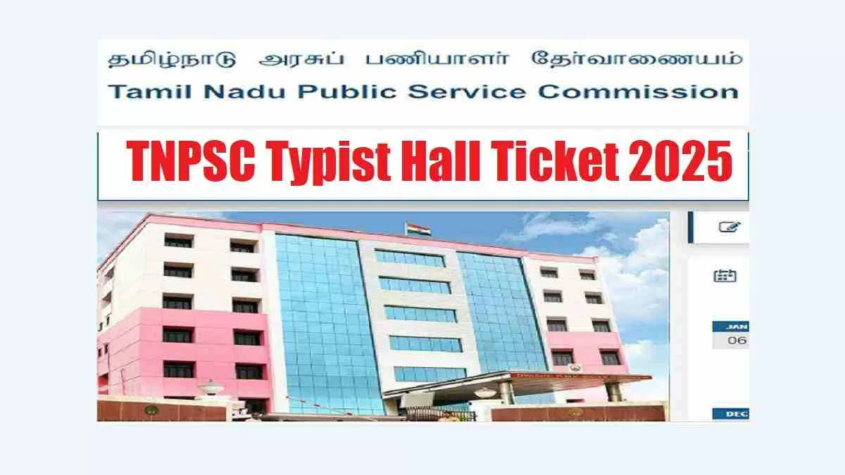 TNPSC Typist Hall Ticket 2025