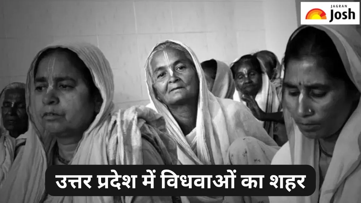 यूपी में विधवाओं का शहर