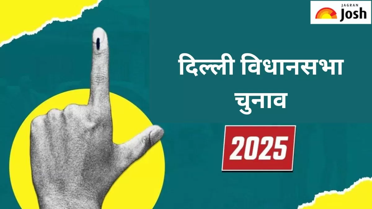दिल्ली विधानसभा चुनाव 2025