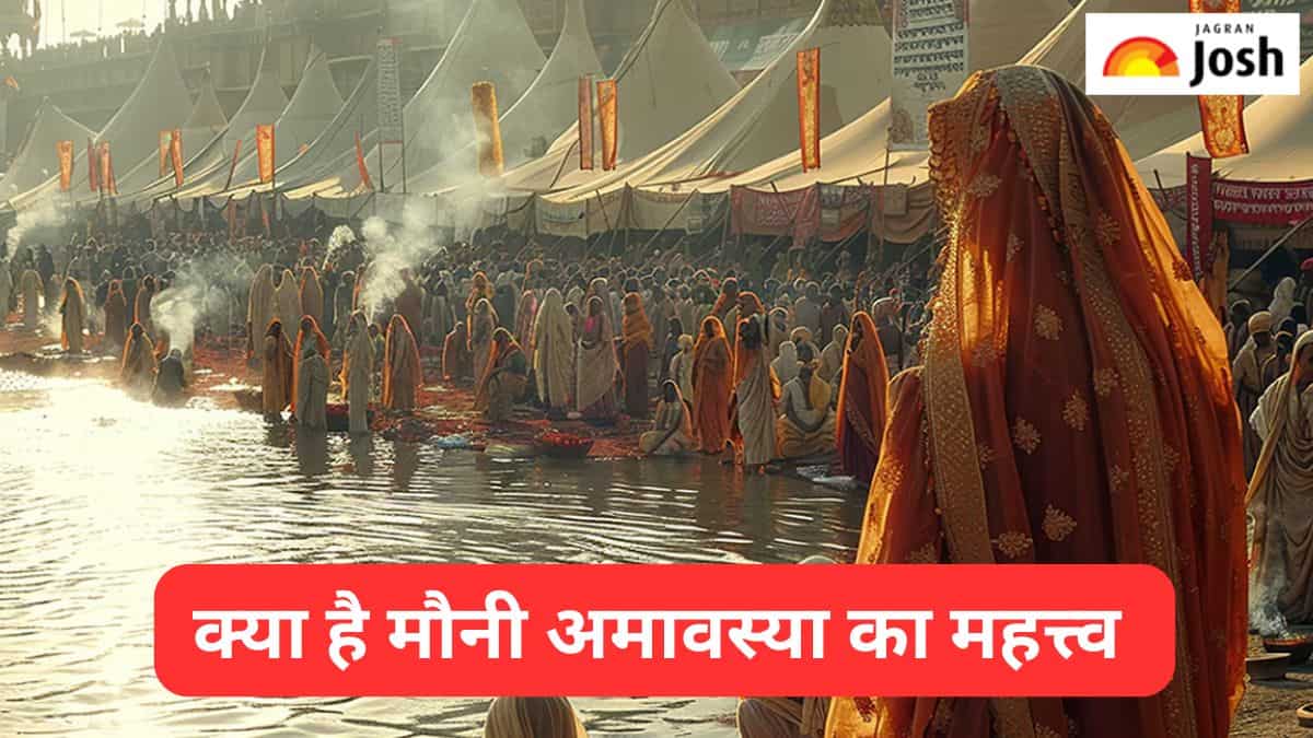 Mahakumbh 2025: क्या है मौनी अमावस्या का महत्त्व और कुंभ से क्या है इसका लिंक, यहां जानें 