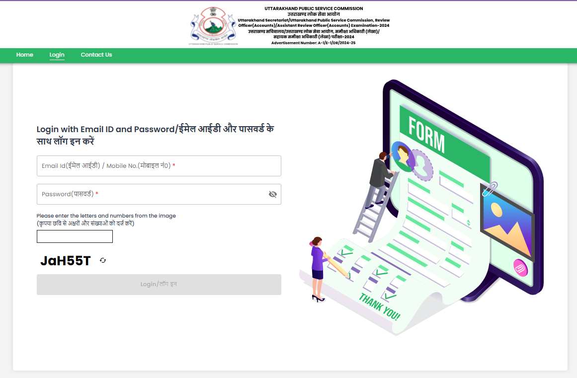 UKPSC RO, ARO Admit card 2025: उत्तराखंड आरओ और एआरओ परीक्षा एडमिट कार्ड जारी, जानें कैसे करें डाउनलोड