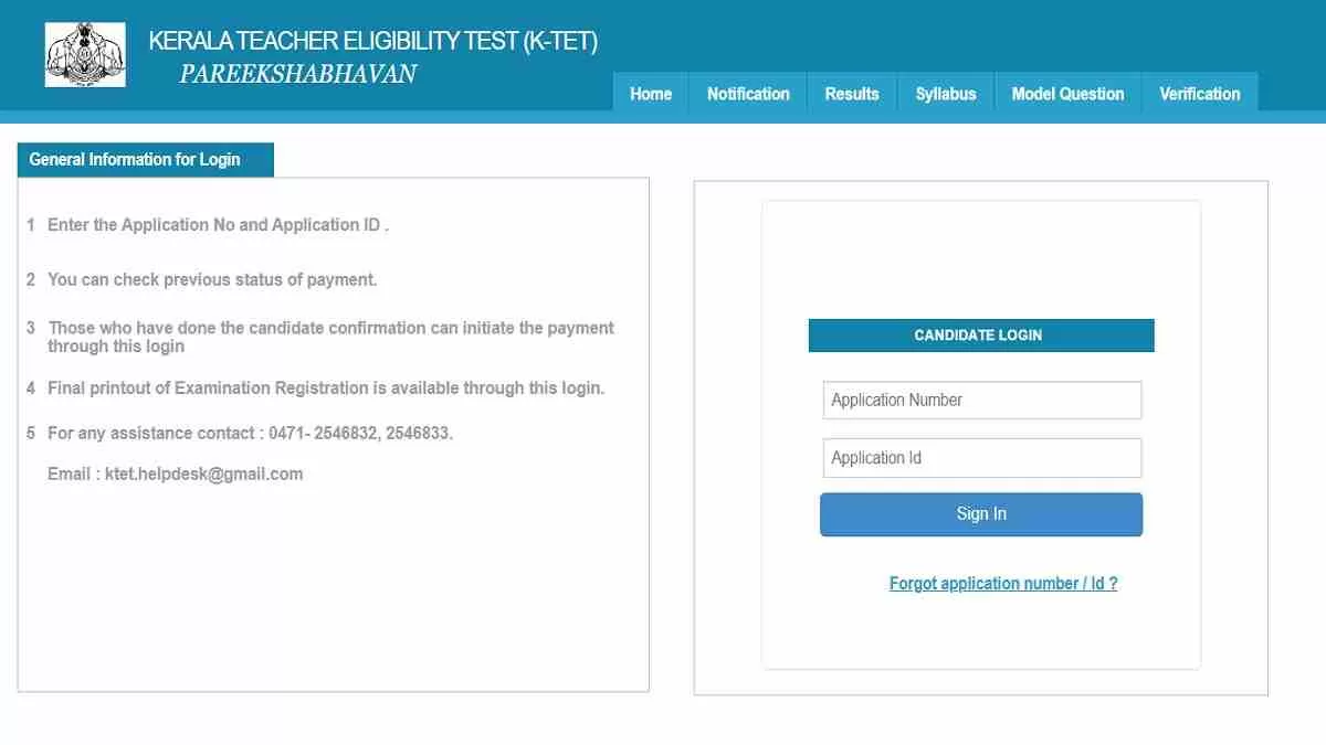 Get all details for KTET Answer Key 2025