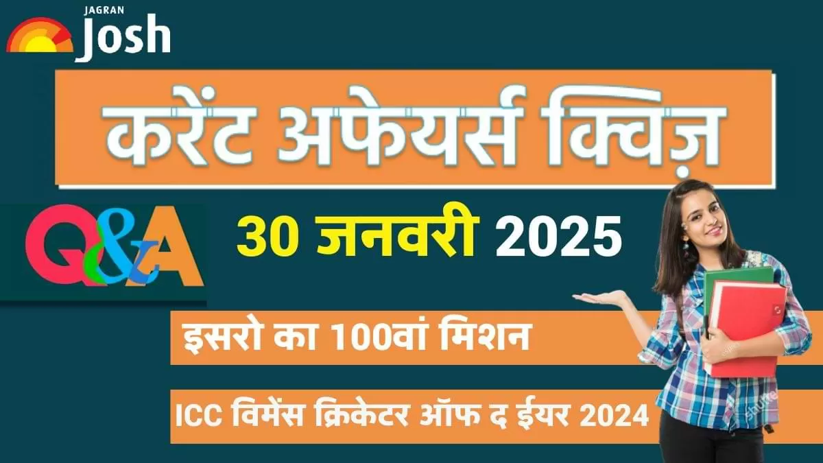 Current Affairs Quiz In Hindi 30 Jan 2025