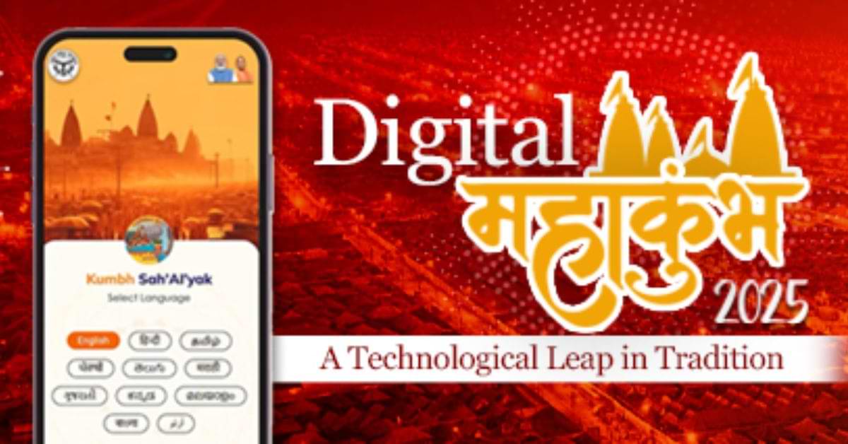 Digital Mahakumbh: इस तरीके से करें महाकुंभ का वर्चुअल भ्रमण, टिकट और टाइमिंग यहां देखें 