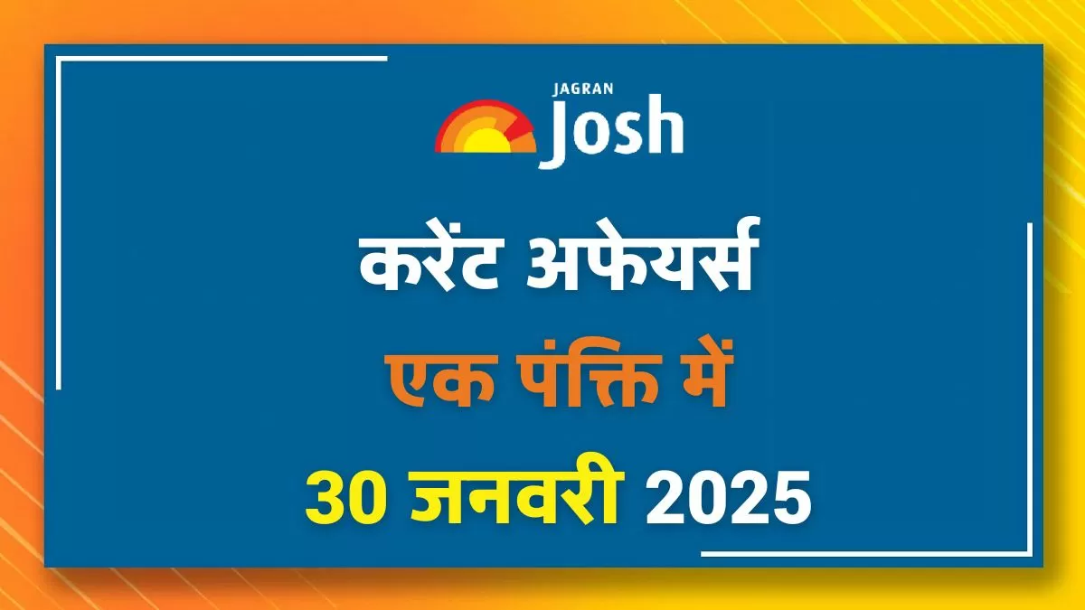 Today Current Affairs Hindi One Liners 30 जनवरी 2025