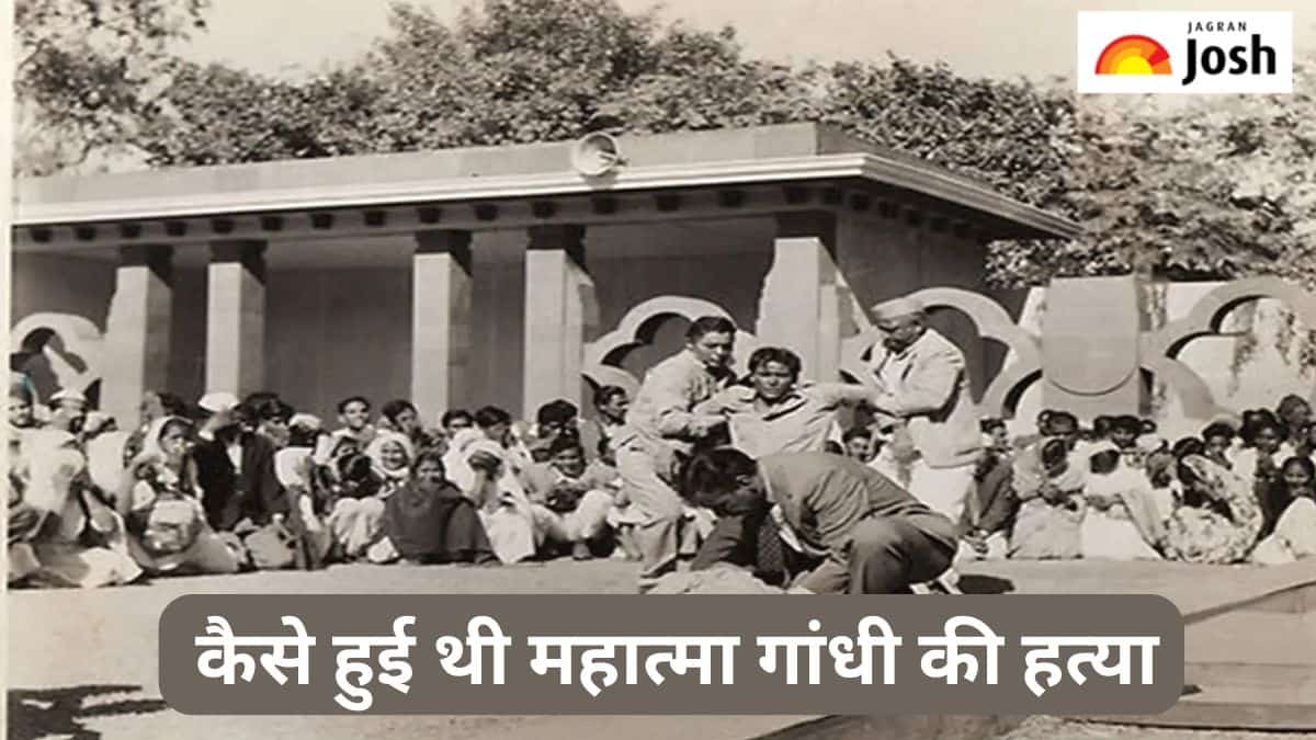 Mahatma Gandhi Punyatithi 2025: 30 जनवरी, 1948 को आखिर क्या हुआ था, यहां जानें पूरी घटना 