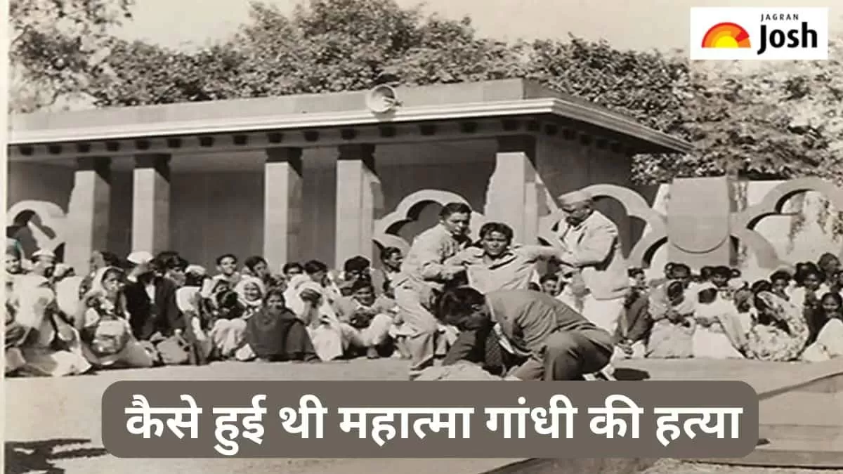 महात्मा गांधी की हत्या 