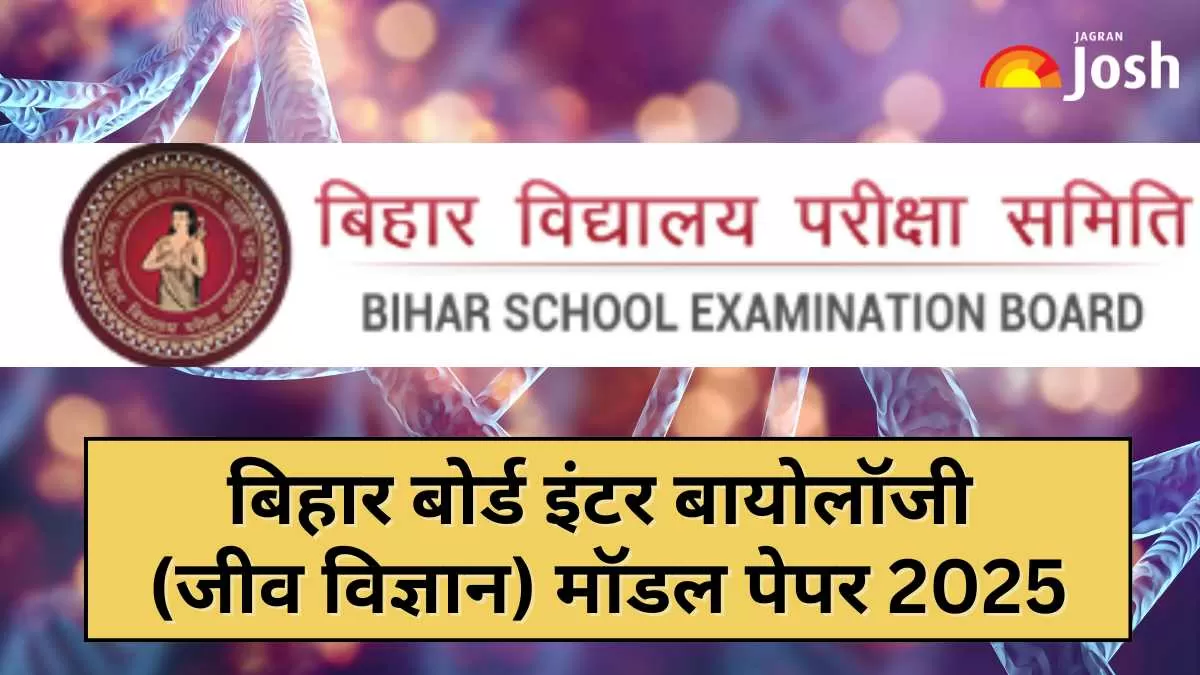 बिहार बोर्ड इंटर बायोलॉजी (जीव विज्ञान) मॉडल पेपर 2025