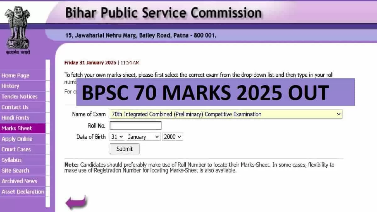 BPSC 70th Marks 2025 OUT