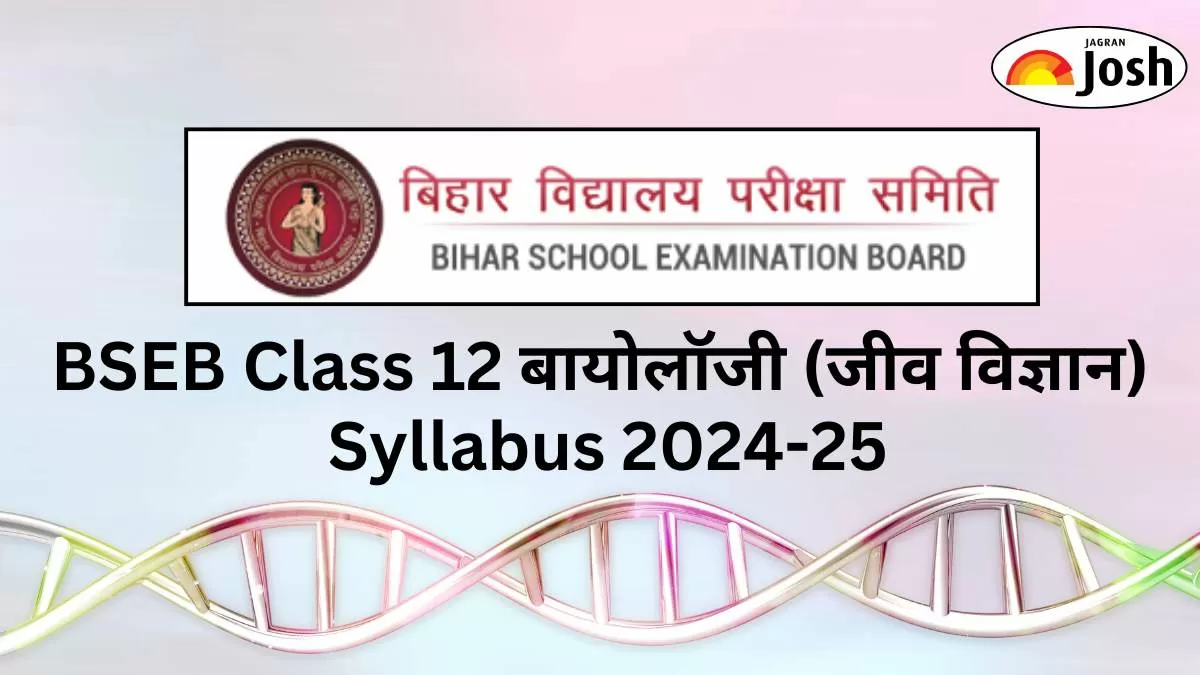 बिहार बोर्ड 12वीं बायोलॉजी (जीव विज्ञान) सिलेबस यहाँ जाने|