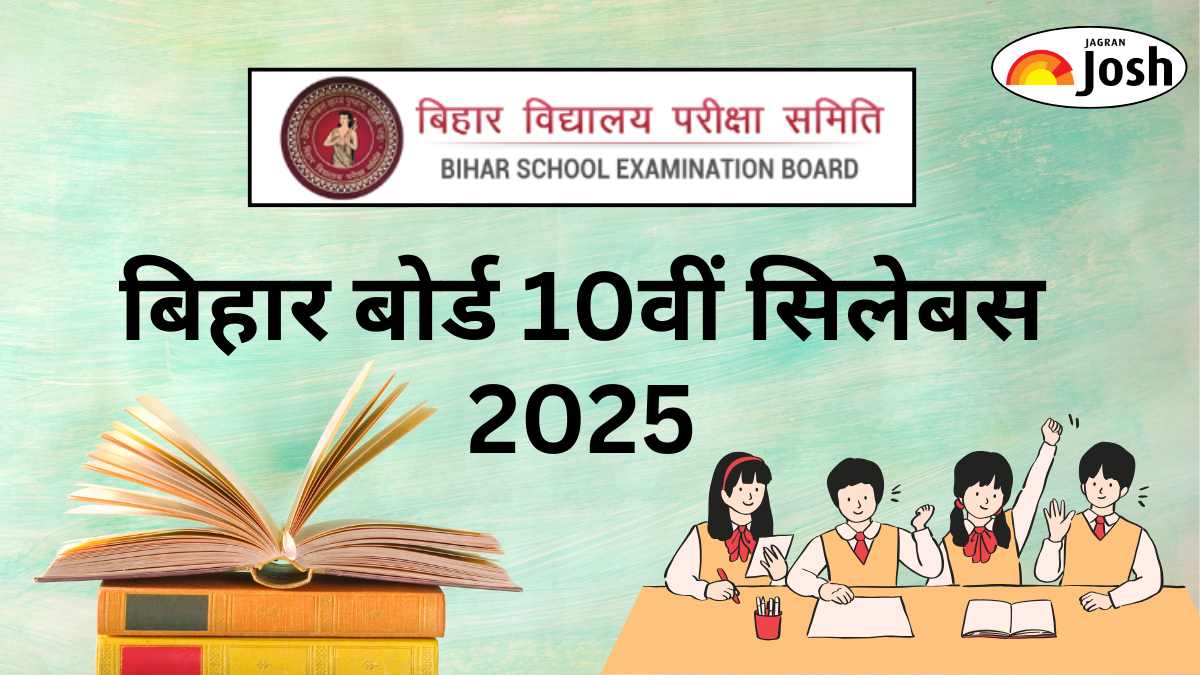 बिहार बोर्ड 10वीं सिलेबस 2025 पीडीएफ़ डाउनलोड: Bihar Board 10th Syllabus in Hindi