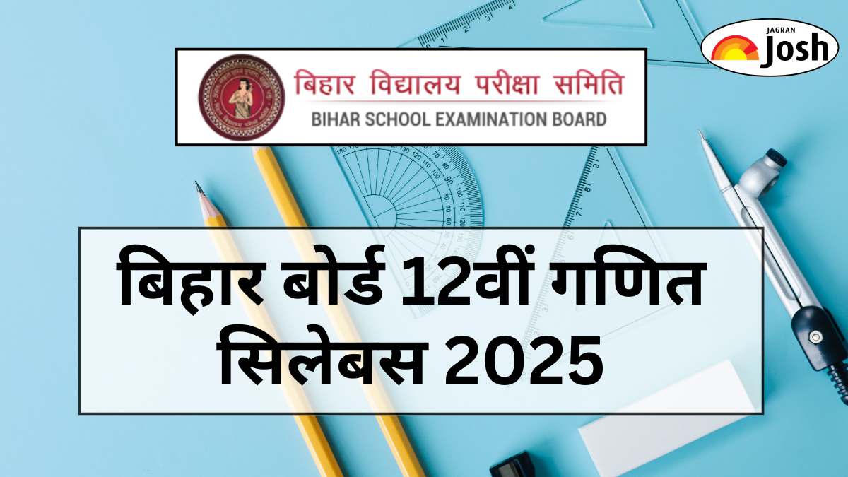 बिहार बोर्ड 12वीं गणित सिलेबस 2025 पीडीएफ़ डाउनलोड: Bihar Board 12th Maths Syllabus in Hindi