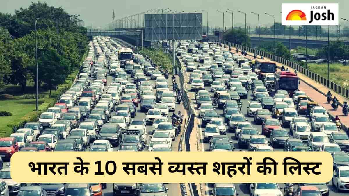 भारत के 10 सबसे व्यस्त शहरों की लिस्ट, यहां पढ़ें 