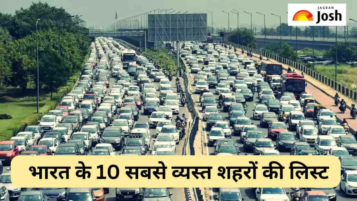 10 सबसे व्यस्त शहर 