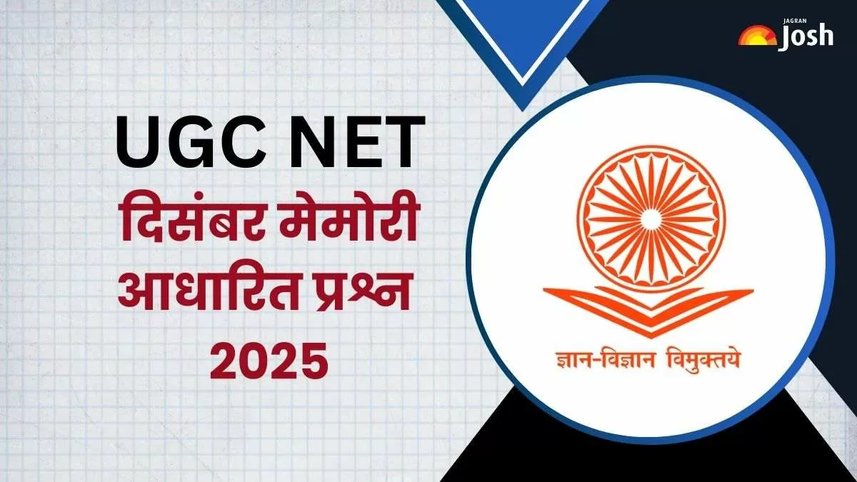 NTA UGC NET Memory Based Questions 2025: डाउनलोड करें पेपर 1 2 यूजीसी नेट मेमोरी बेस्ड टॉपिक्स एंड क्वेश्चन PDF