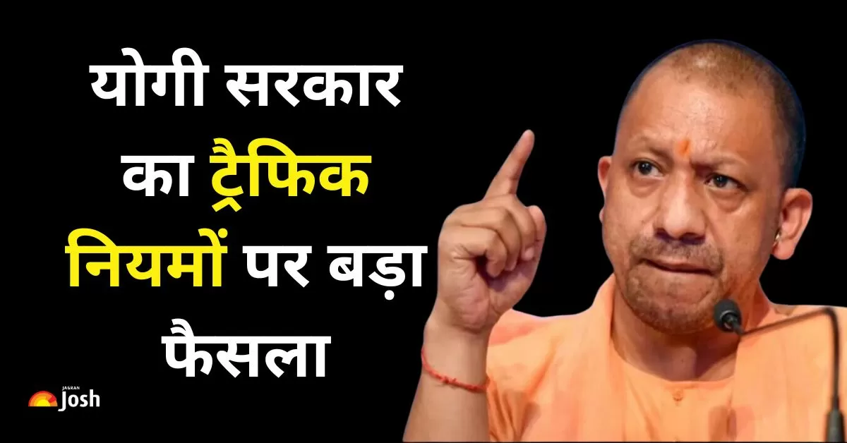 सीएम योगी ने कहा कि यातायात नियमों की अनदेखी करने वालों के खिलाफ सख्त कार्रवाई हो. 