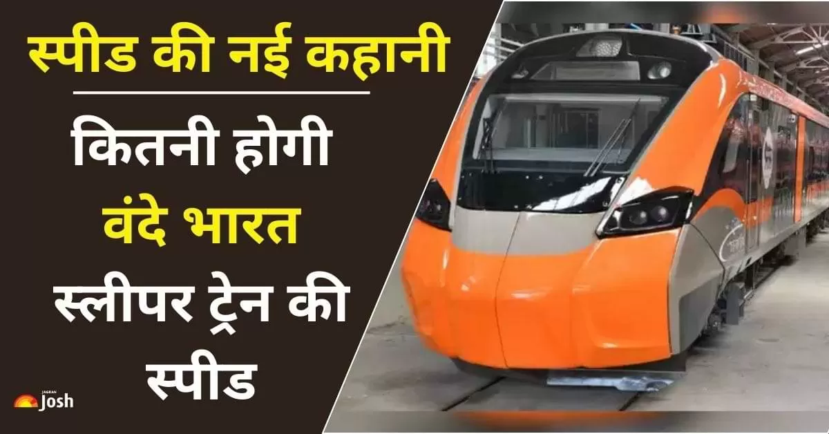 वंदे भारत स्लीपर ट्रेनों के टेस्टिंग की निगरानी आरडीएसओ, लखनऊ द्वारा की जा रही है. जनवरी के अंत तक सभी टेस्टिंग पूरे होने के बाद सुरक्षा प्रमाणन और अंतिम स्वीकृति दी जाएगी.