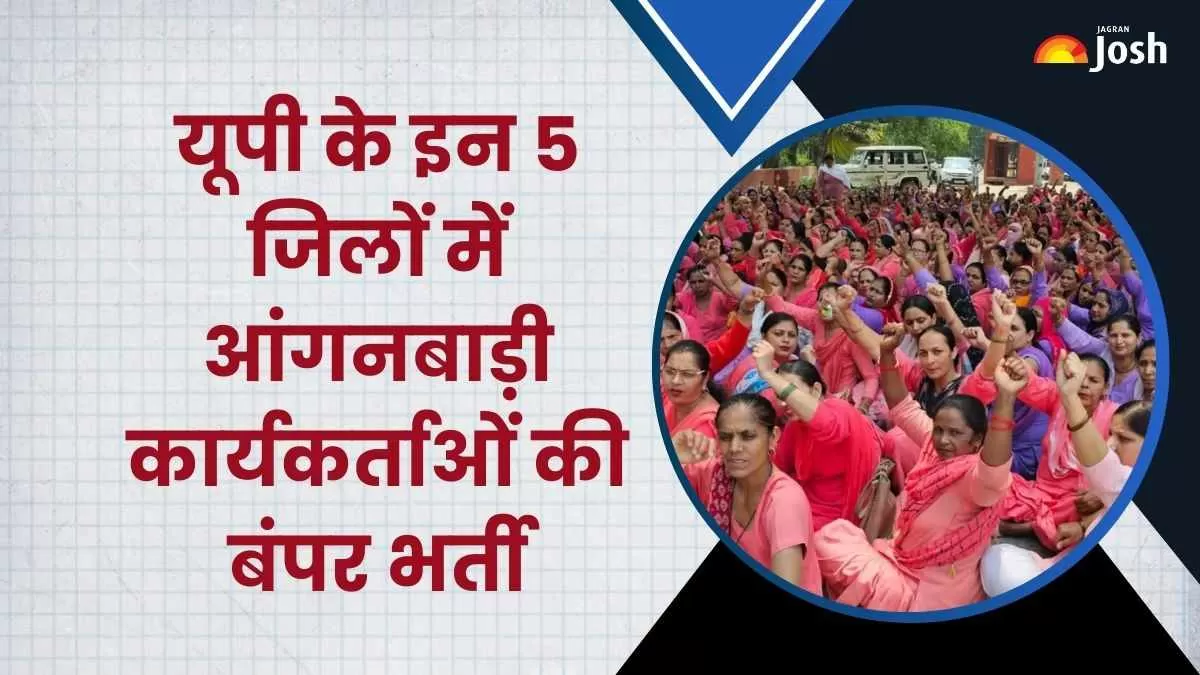 UP Anganwadi Bharti 2025 Form तुरंत भरें।