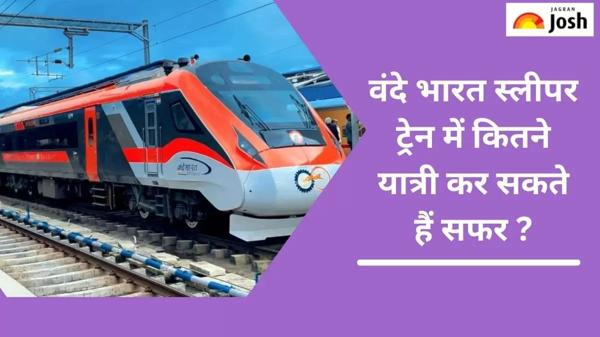 वंदे भारत स्लीपर ट्रेन 
