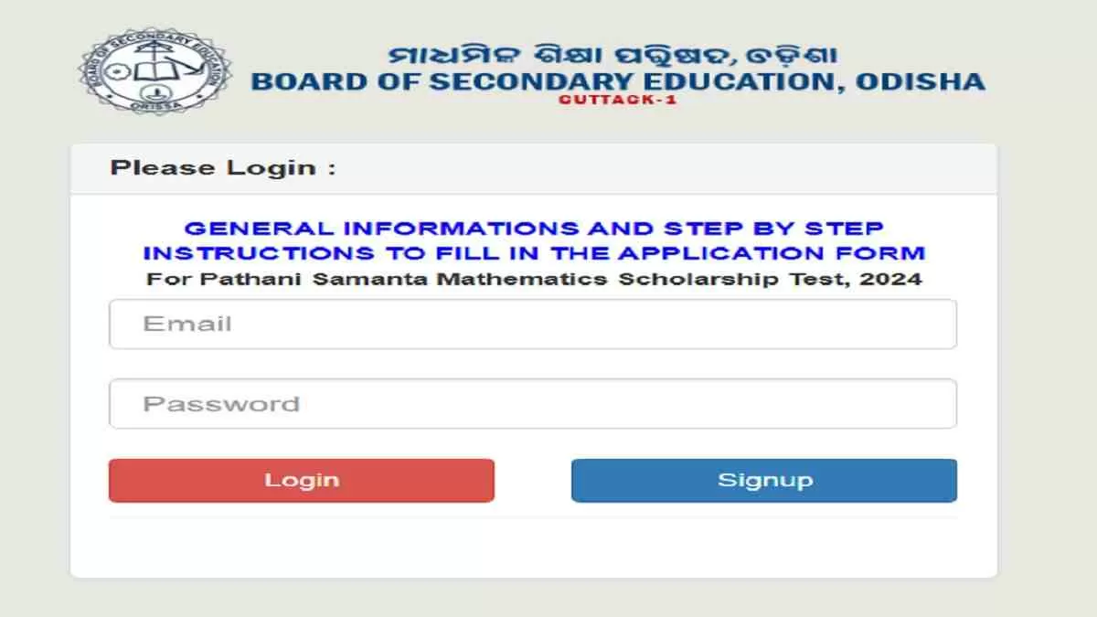 Get all details about Pathani Samanta Mathematics Scholar Ship Test 2024