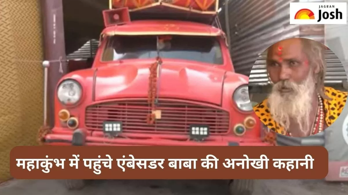 महाकुंभ 2025