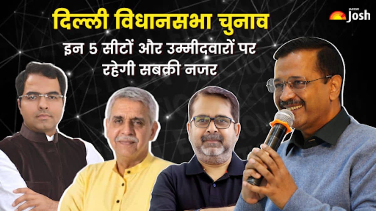 Delhi Election 2025: दिल्ली विधानसभा चुनाव में इन 5 सीटों पर उतरे उम्मीदवारों पर रहेगी सबकी नजर, देखें लिस्ट 