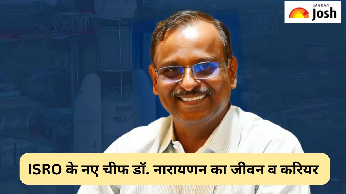 New ISRO Chairman: डॉ. वी नारायणन की शिक्षा, करियर और उपलब्धियां 