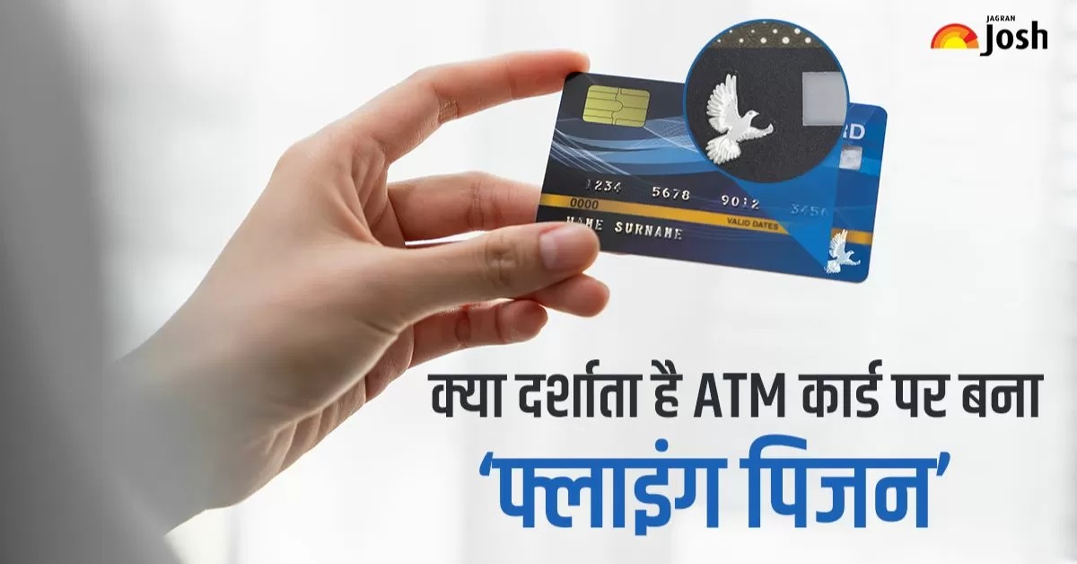 क्रेडिट और डेबिट कार्ड पर उड़ते कबूतर का स्टीकर न केवल कार्ड की वैलिडिटी को बताता है, बल्कि यह आधुनिक तकनीक के साथ लेनदेन को तेज़ और सुरक्षित बनाता है.