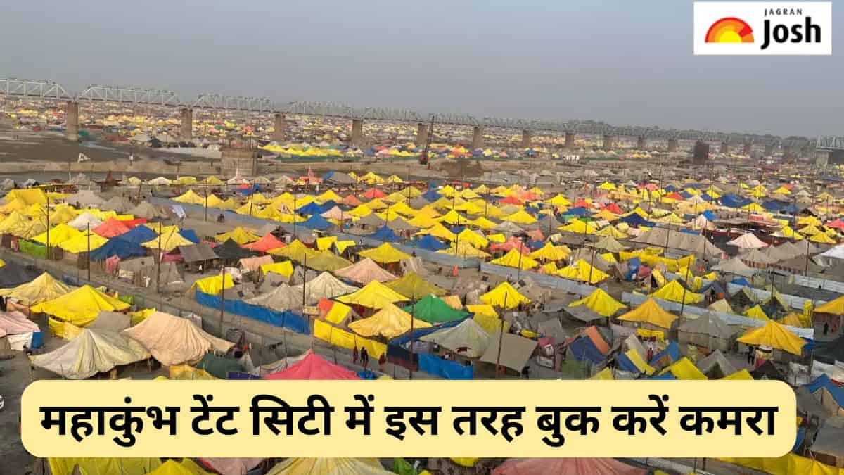 Mahakumbh 2025 Tent City: महाकुंभ में टेंट सिटी तैयार, इस तरह बुक करें कमरा