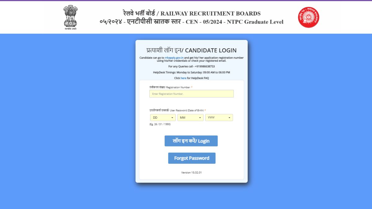 RRB NTPC CBT 1 Answer Key 2025 Link OUT