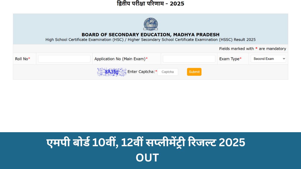 एमपीबीएसई 10वीं सप्लाई रिजल्ट 2025 ऑनलाइन लिंक OUT