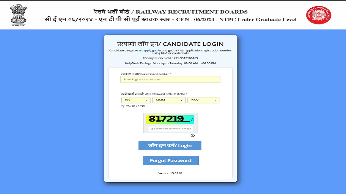 RRB NTPC Undergraduate Exam City Intimation Slip 2025 - Latest Updates
