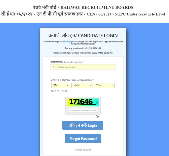 Download RRB NTPC city intimation slip 2025 here