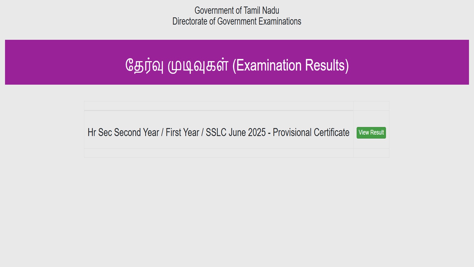 TN Supplementary Results 2025 LIVE: Tamil Nadu SSLC HSE +1 Result Out at dge.tn.gov.in; Download Class 10th, 11th Marks Memo Online Here