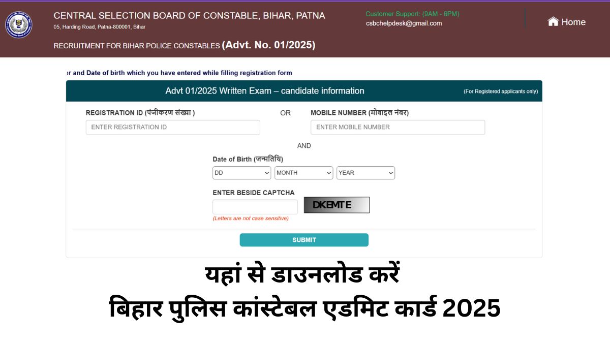Bihar Police Constable Admit Card 2025 Link