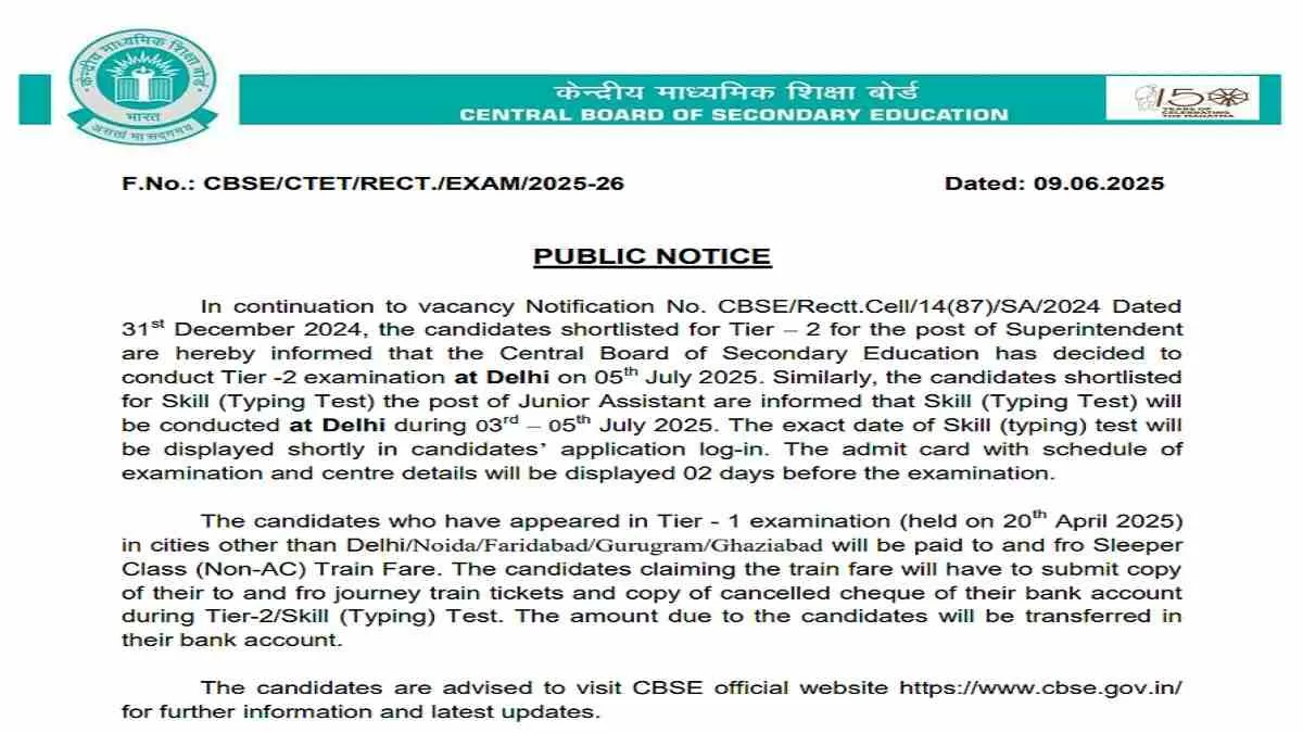 CBSE Skill Test Schedule 2025