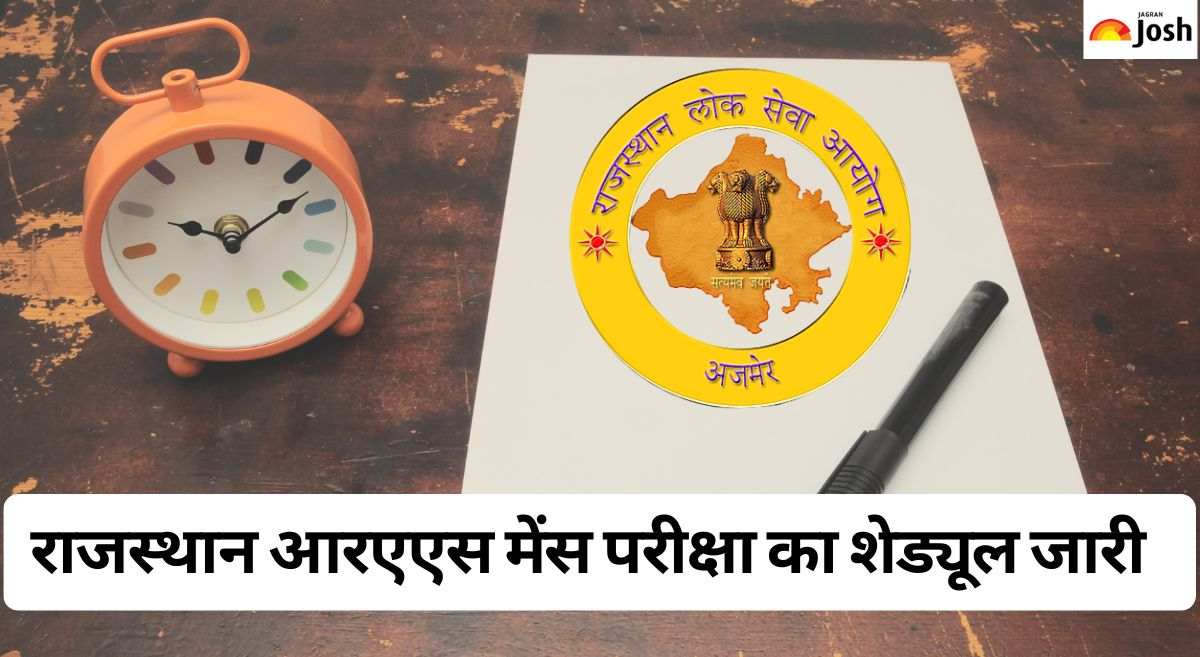RPSC RAS Mains Exam Date 2025: 17 और 18 को राजस्थान आरएएस मेंस परीक्षा, यहां देखें पूरा शेड्यूल 